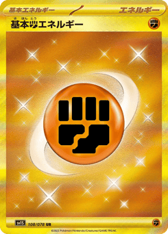 Basic Fighting Energy 108/078 Scarlet ex