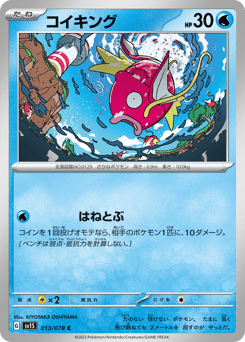 Magikarp 013/078 Scarlet ex