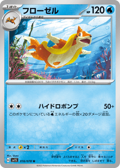 Floatzel 016/078 Scarlet ex
