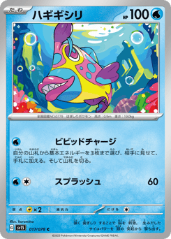 Bruxish 017/078 Scarlet ex