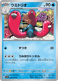 Wugtrio 020/078 Scarlet ex