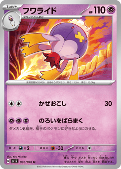 Drifblim 030/078 Scarlet ex