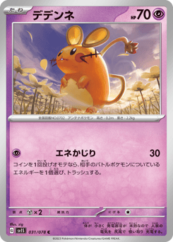 Dedenne 031/078 Scarlet ex