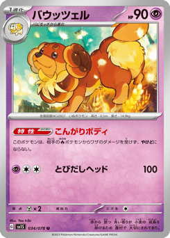 Dachsbun 034/078 Scarlet ex
