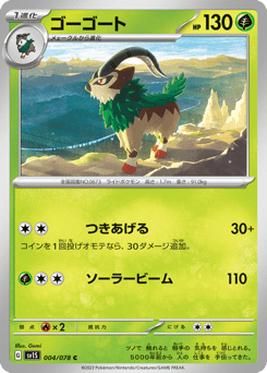 Gogoat 004/078 Scarlet ex