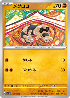 Sandile 042/078 Scarlet ex