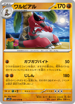 Krookodile 044/078 Scarlet ex