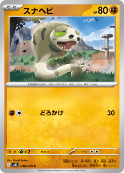 Silicobra 046/078 Scarlet ex