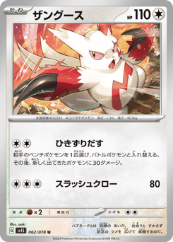 Zangoose 062/078 Scarlet ex