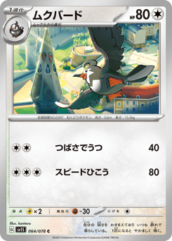 Staravia 064/078 Scarlet ex