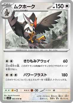 Staraptor 065/078 Scarlet ex