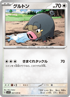 Lechonk 067/078 Scarlet ex