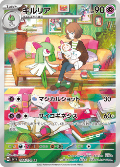 Kirlia 084/078 Scarlet ex