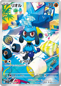 Riolu 086/078 Scarlet ex