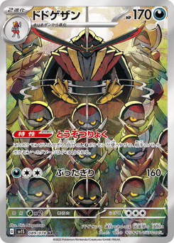 Kingambit 089/078 Scarlet ex