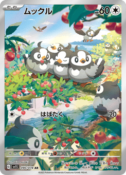 Starly 090/078 Scarlet ex