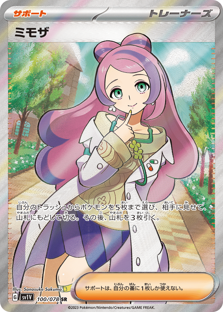 Miriam 100/078 Violet ex