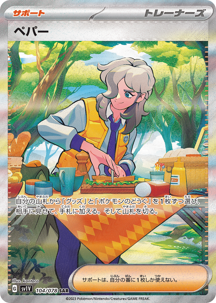 Arven 104/078 Violet ex