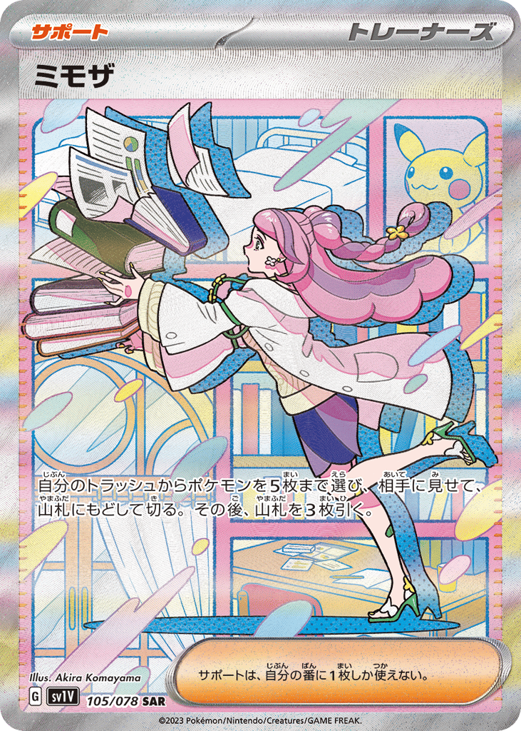 Miriam 105/078 Violet ex