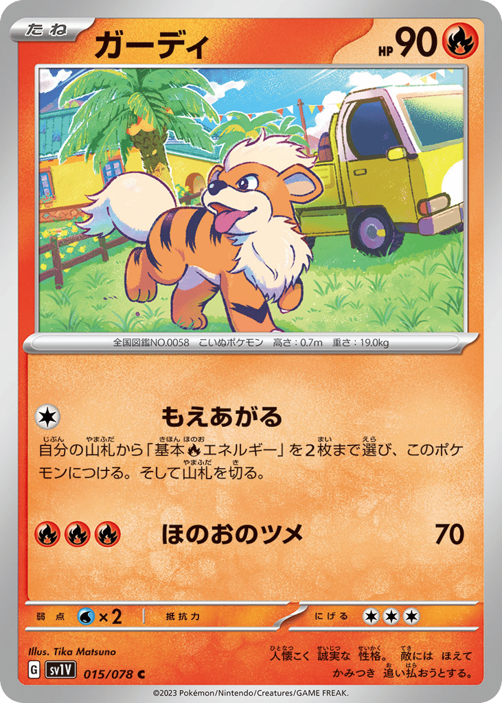 Growlithe 015/078 Violet ex