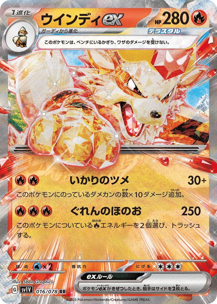 Arcanine ex 016/078 Violet ex