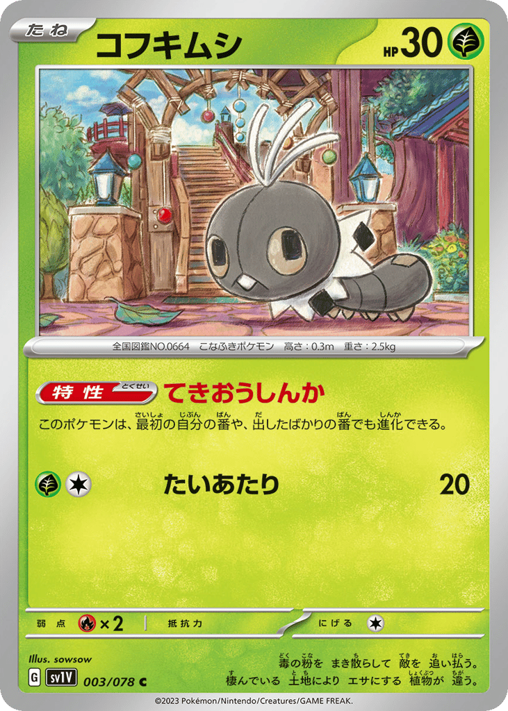 Scatterbug 003/078 Violet ex