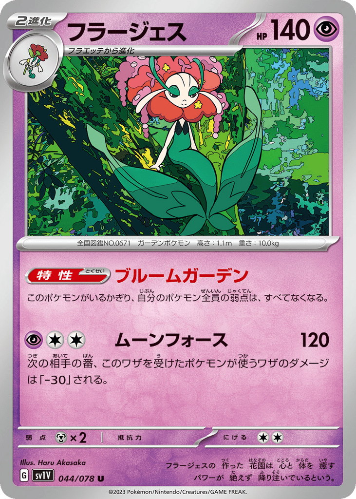 Florges 044/078 Violet ex