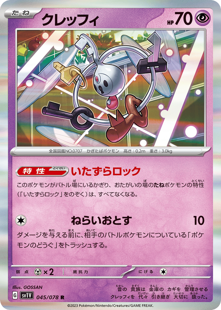 Klefki 045/078 Violet ex