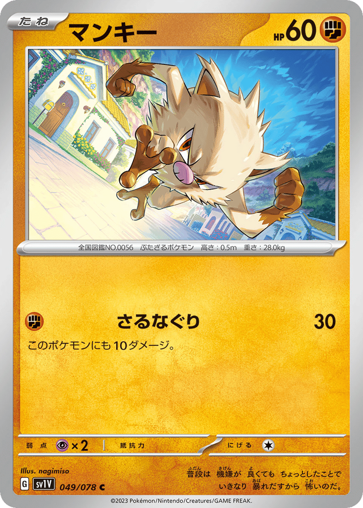 Mankey 049/078 Violet ex