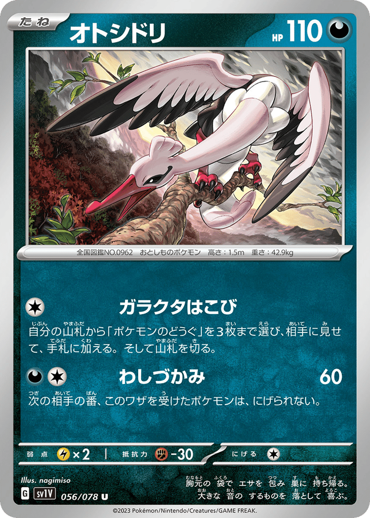 Bombirdier 056/078 Violet ex