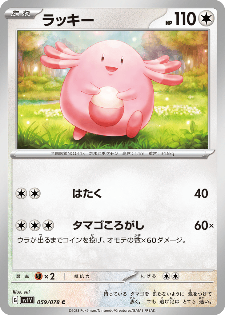 Chansey 059/078 Violet ex