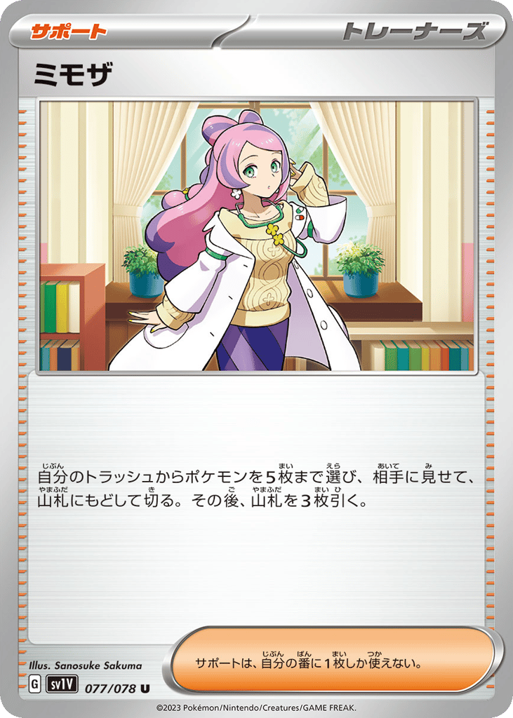 Miriam 077/078 Violet ex