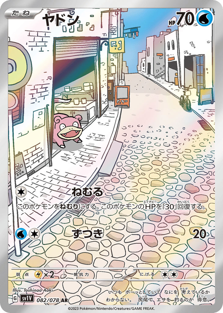 Slowpoke 082/078 Violet ex
