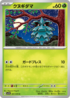 Pineco 001/078 Violet ex