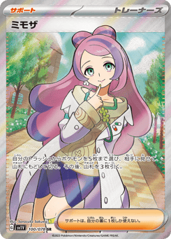 Miriam 100/078 Violet ex