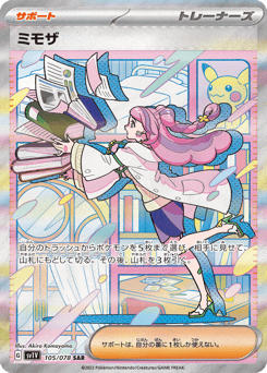 Miriam 105/078 Violet ex