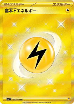 Basic Lightning Energy 108/078 Violet ex