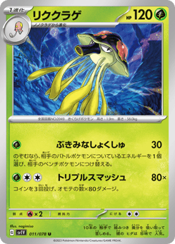 Toedscruel 011/078 Violet ex
