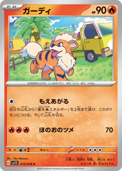 Growlithe 015/078 Violet ex