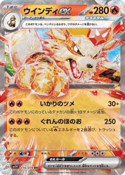 Arcanine ex 016/078 Violet ex