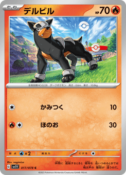 Houndour 017/078 Violet ex
