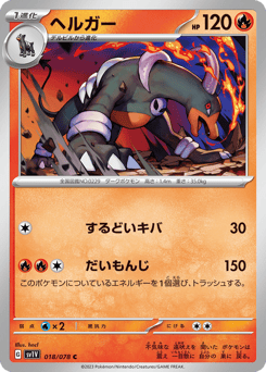Houndoom 018/078 Violet ex
