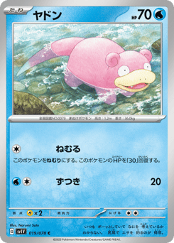 Slowpoke 019/078 Violet ex