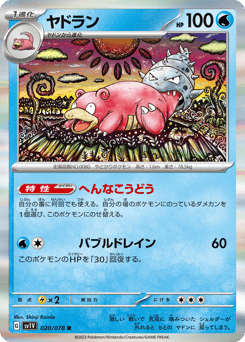 Slowbro 020/078 Violet ex