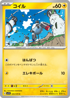 Magnemite 026/078 Violet ex