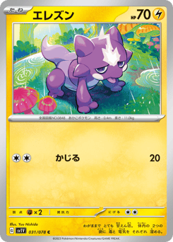 Toxel 031/078 Violet ex