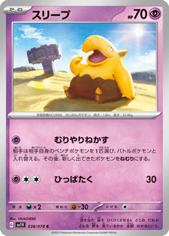 Drowzee 038/078 Violet ex