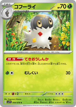Spewpa 004/078 Violet ex