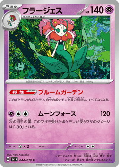 Florges 044/078 Violet ex