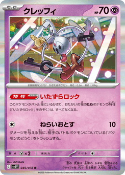 Klefki 045/078 Violet ex